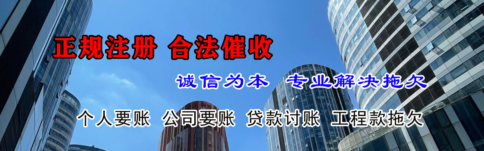 潮州收债公司